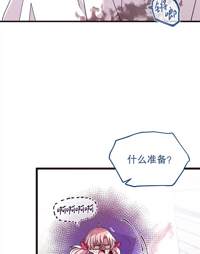 3.无能为力 第24页