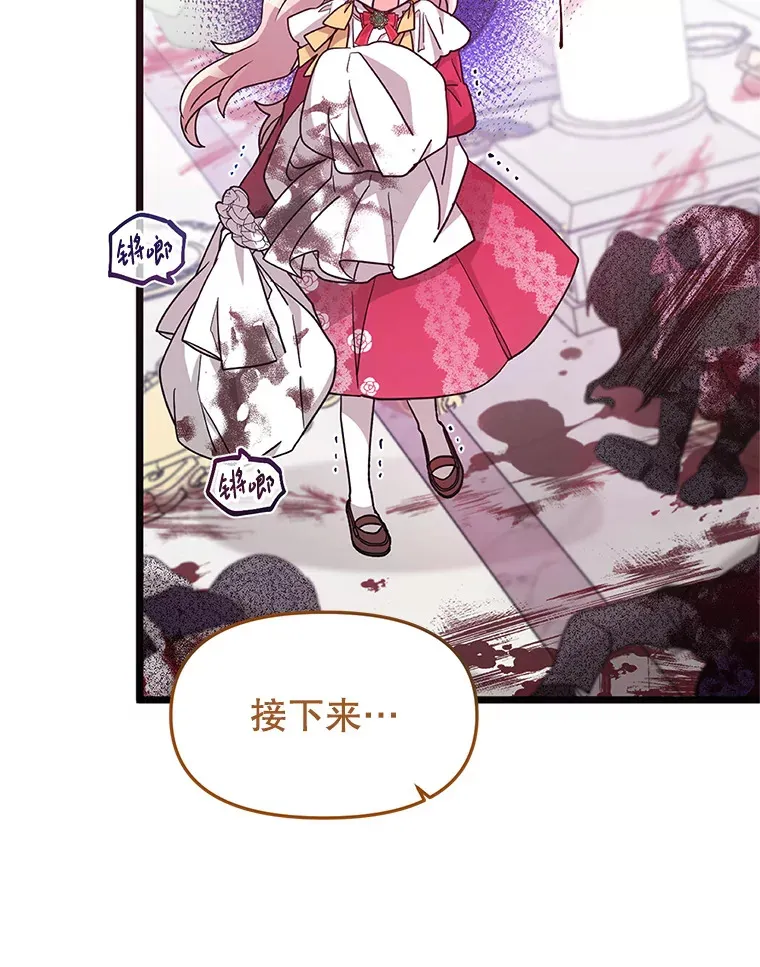 3.无能为力 第25页