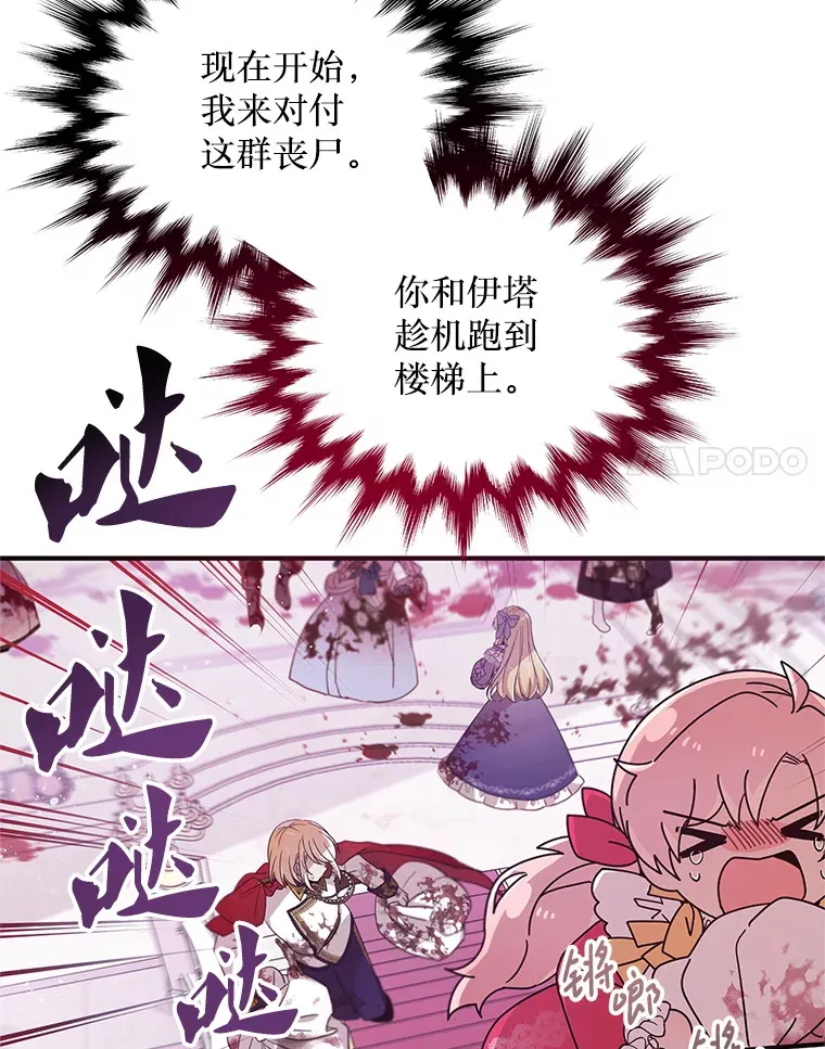 3.无能为力 第29页