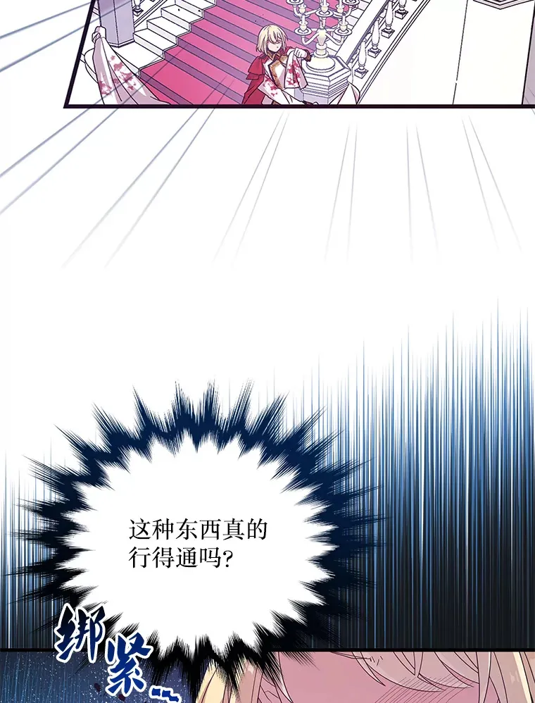 3.无能为力 第33页