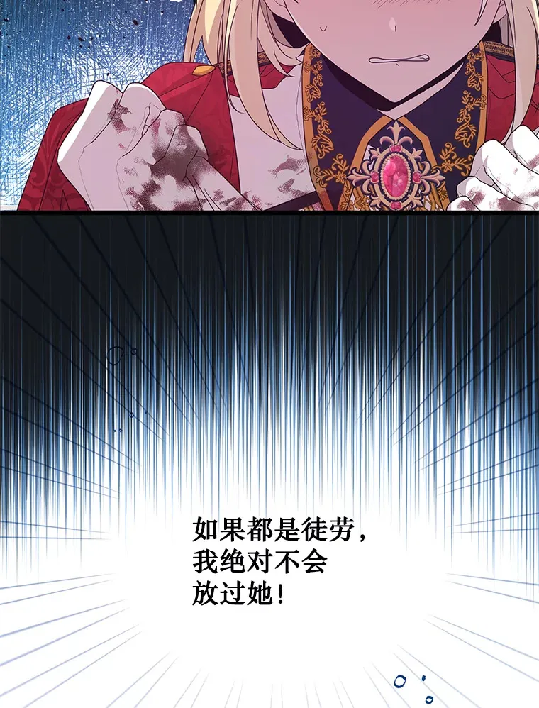 3.无能为力 第34页