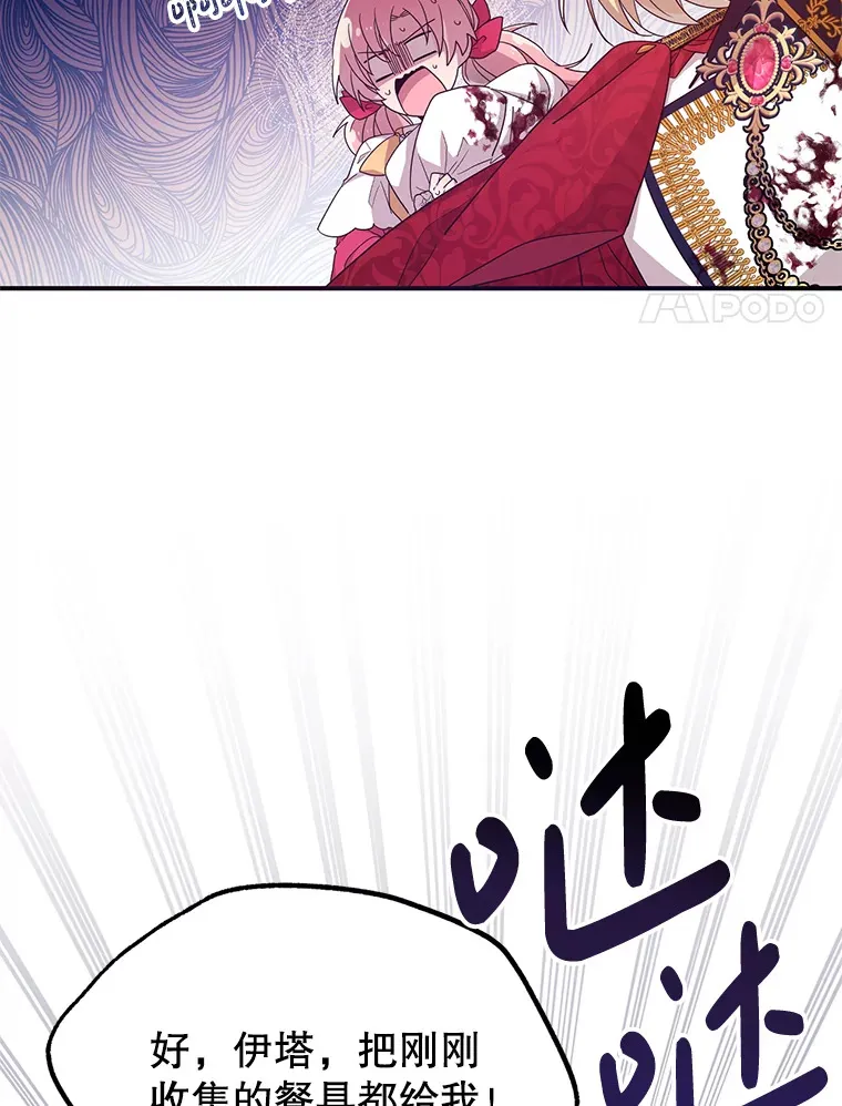 3.无能为力 第39页