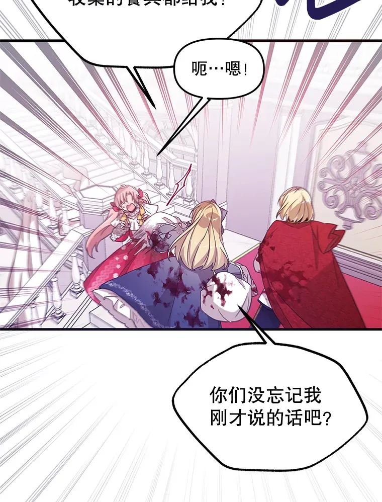 3.无能为力 第40页