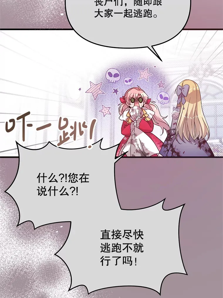 3.无能为力 第51页