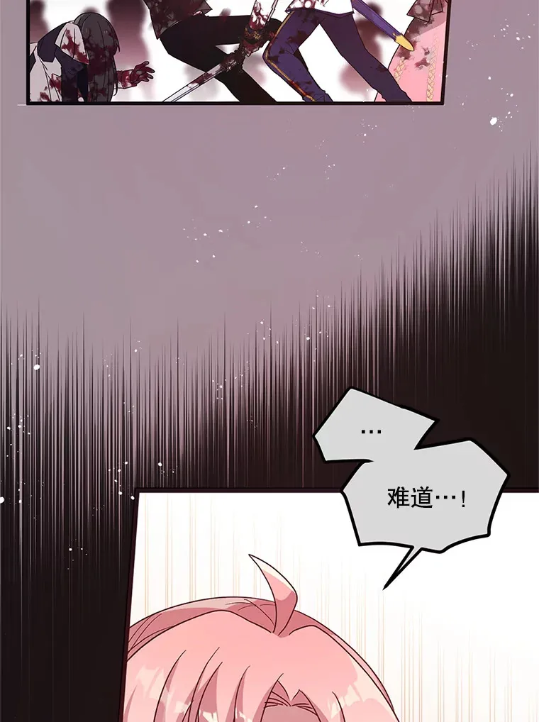 3.无能为力 第53页