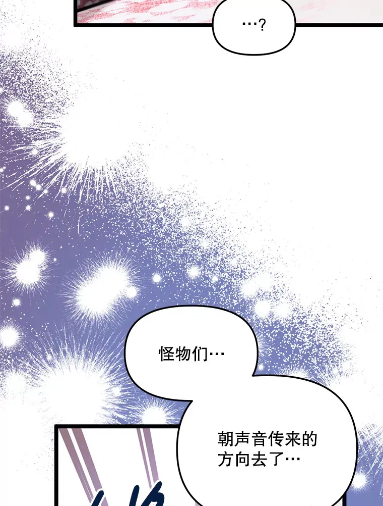 3.无能为力 第70页