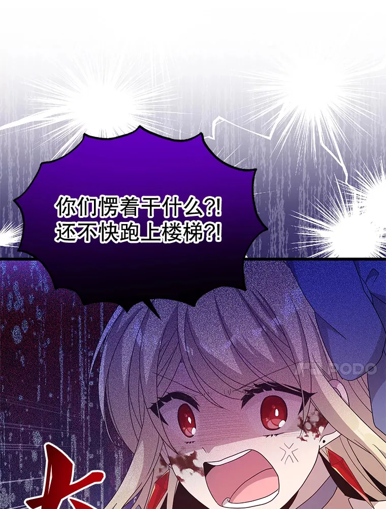 3.无能为力 第74页