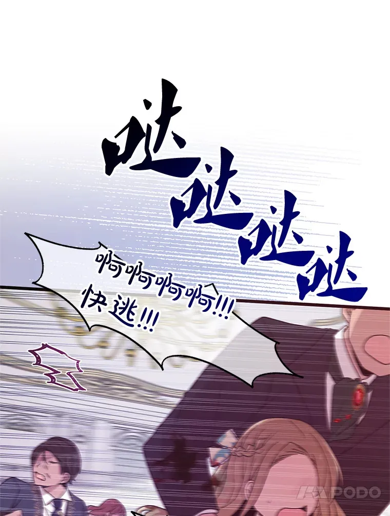 3.无能为力 第77页