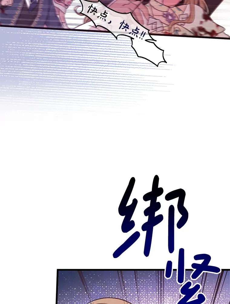 3.无能为力 第78页