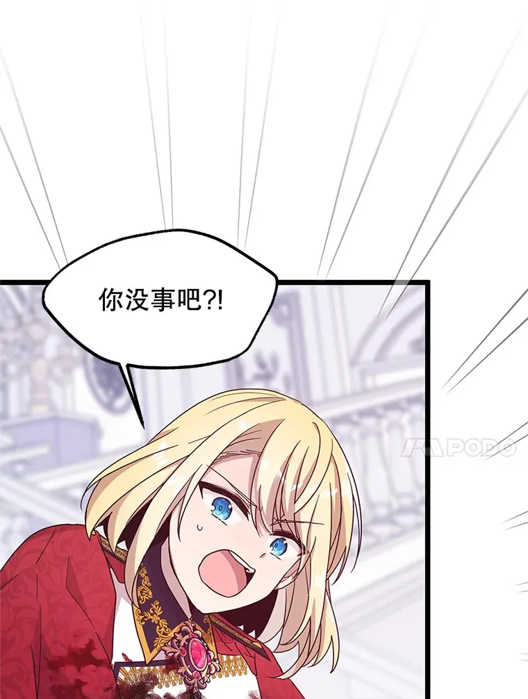 3.无能为力 第87页