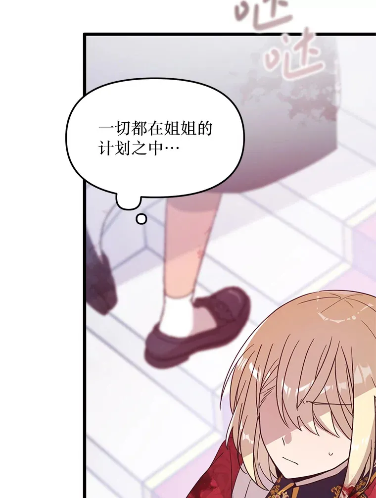 3.无能为力 第89页