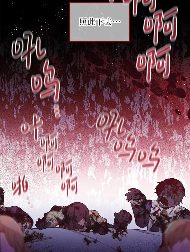 3.无能为力 第91页