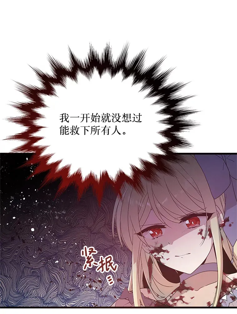 3.无能为力 第93页