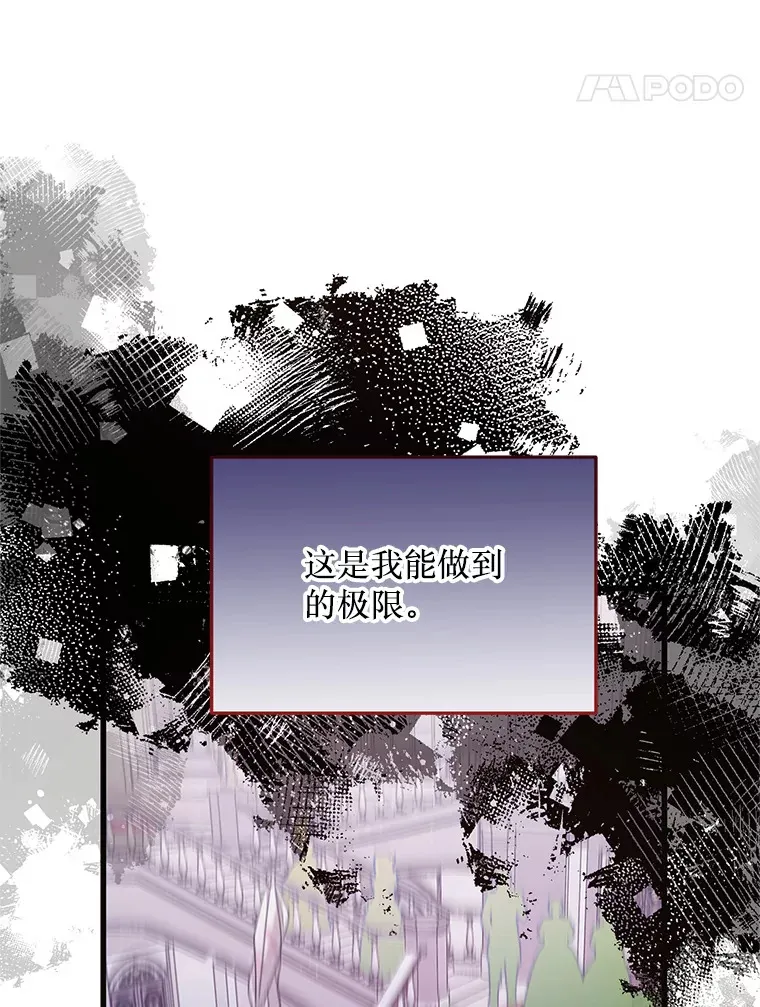 3.无能为力 第94页