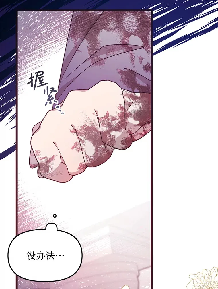 3.无能为力 第98页