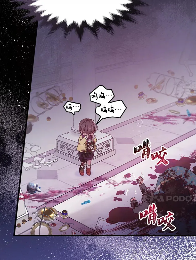 3.无能为力 第103页