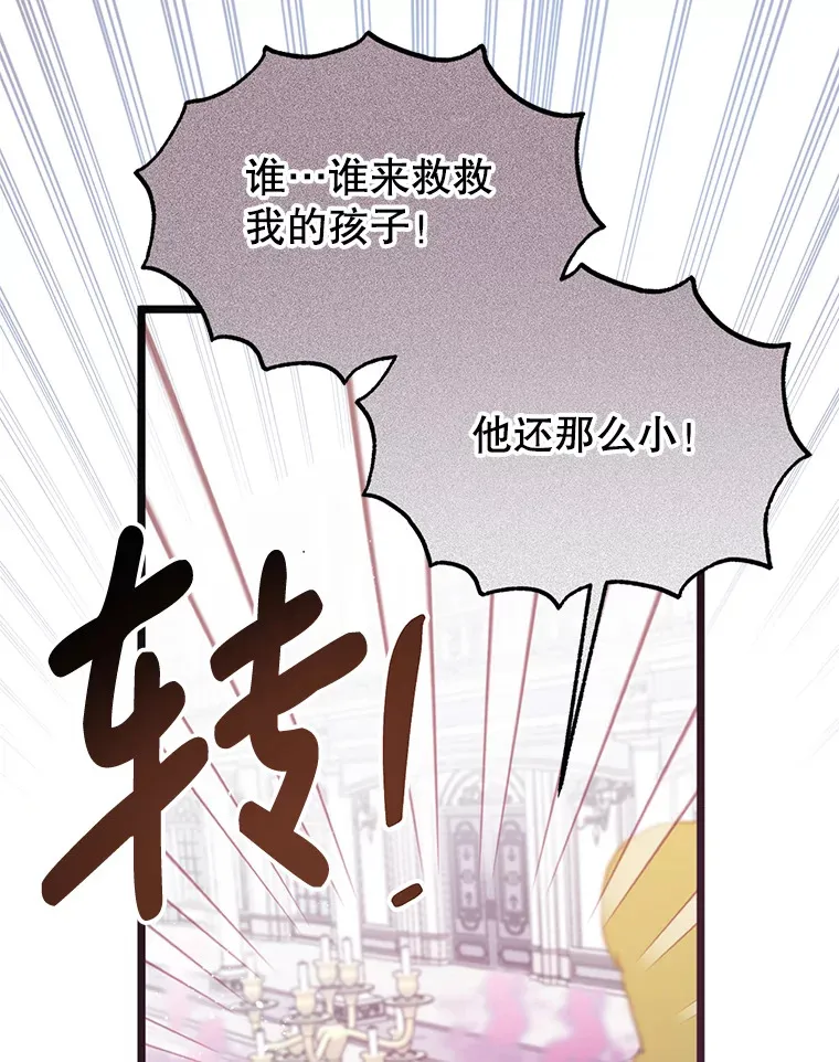3.无能为力 第109页