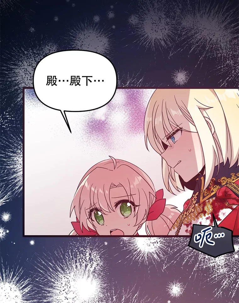 3.无能为力 第112页