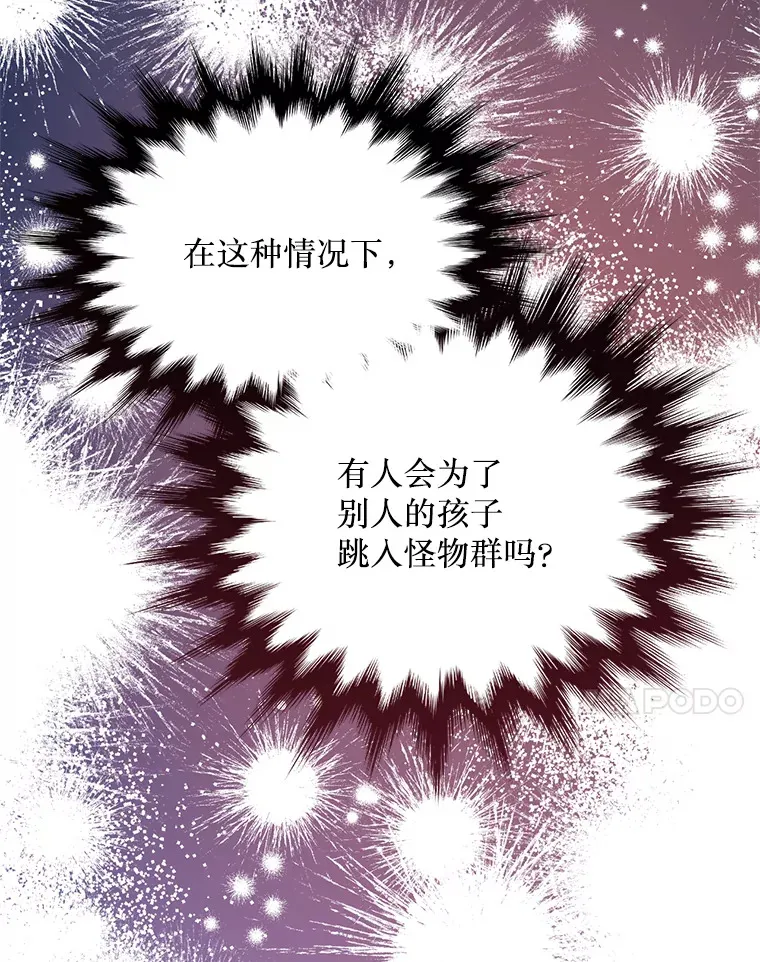 3.无能为力 第113页