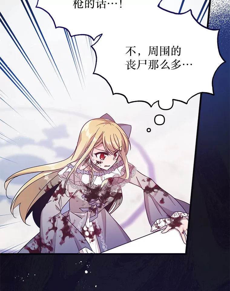 3.无能为力 第115页