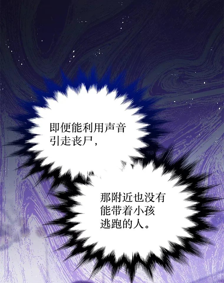 3.无能为力 第116页