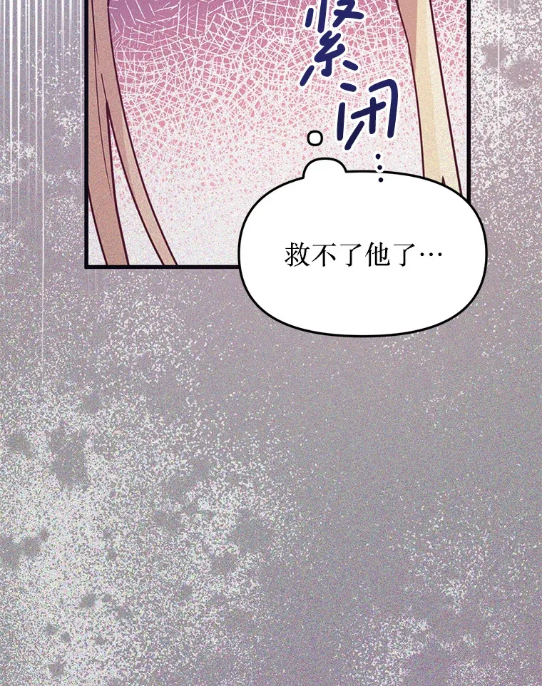 3.无能为力 第119页