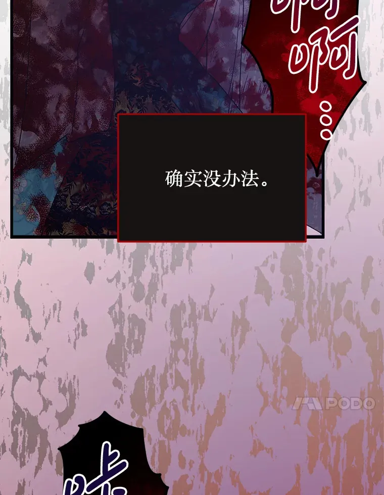3.无能为力 第123页