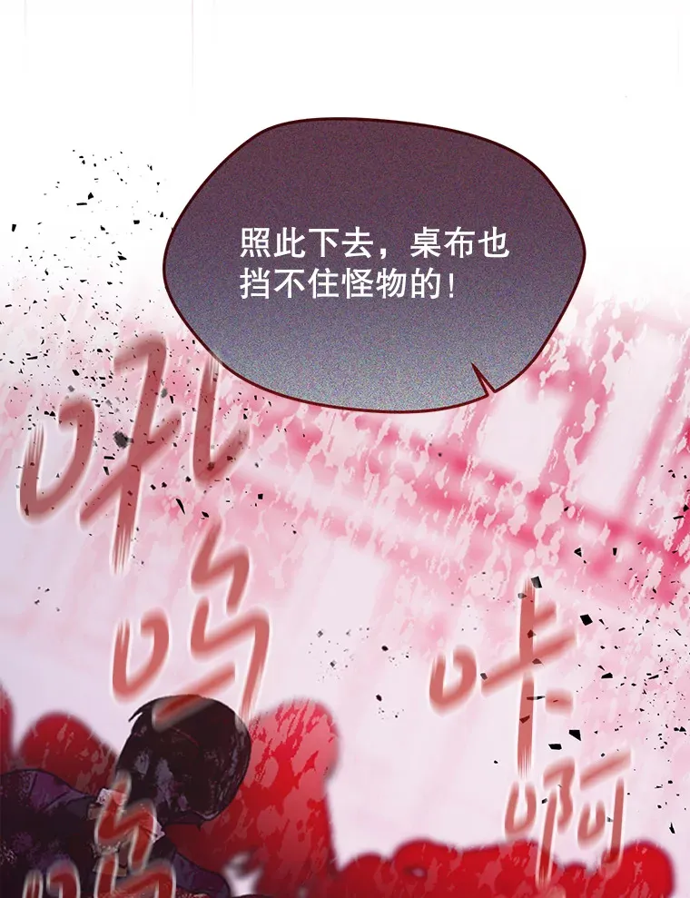 4.大叔 第11页