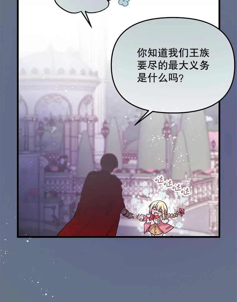 4.大叔 第25页