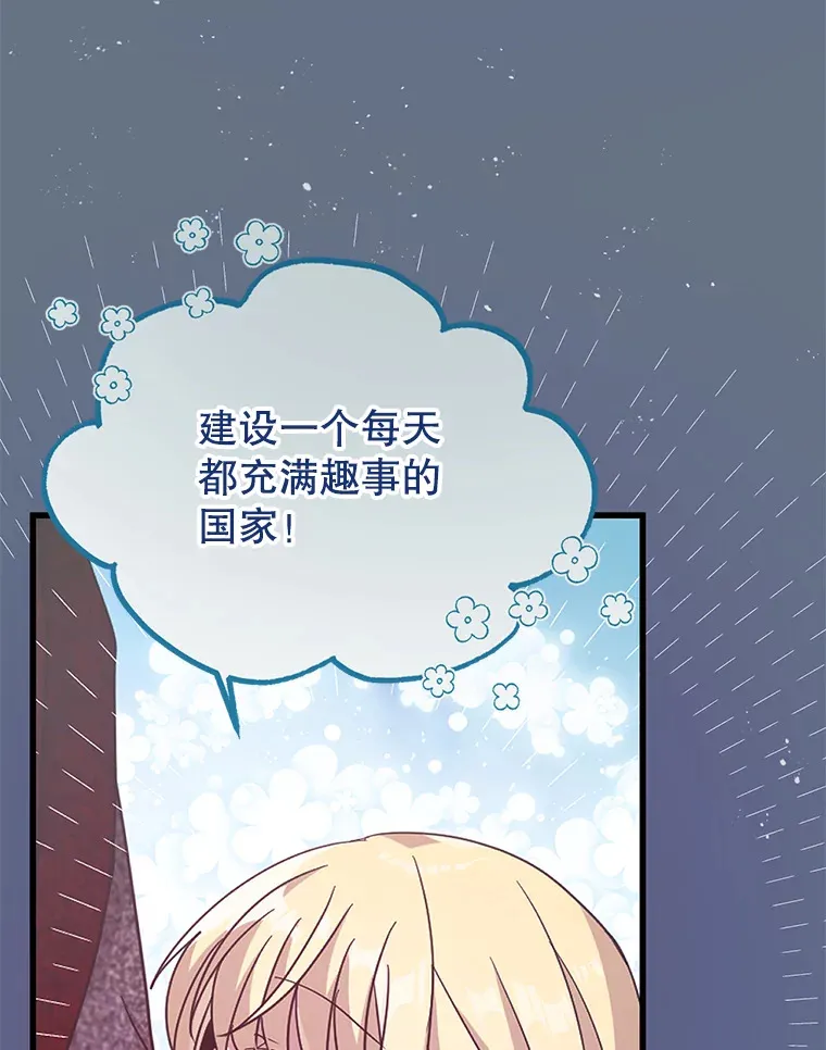 4.大叔 第26页