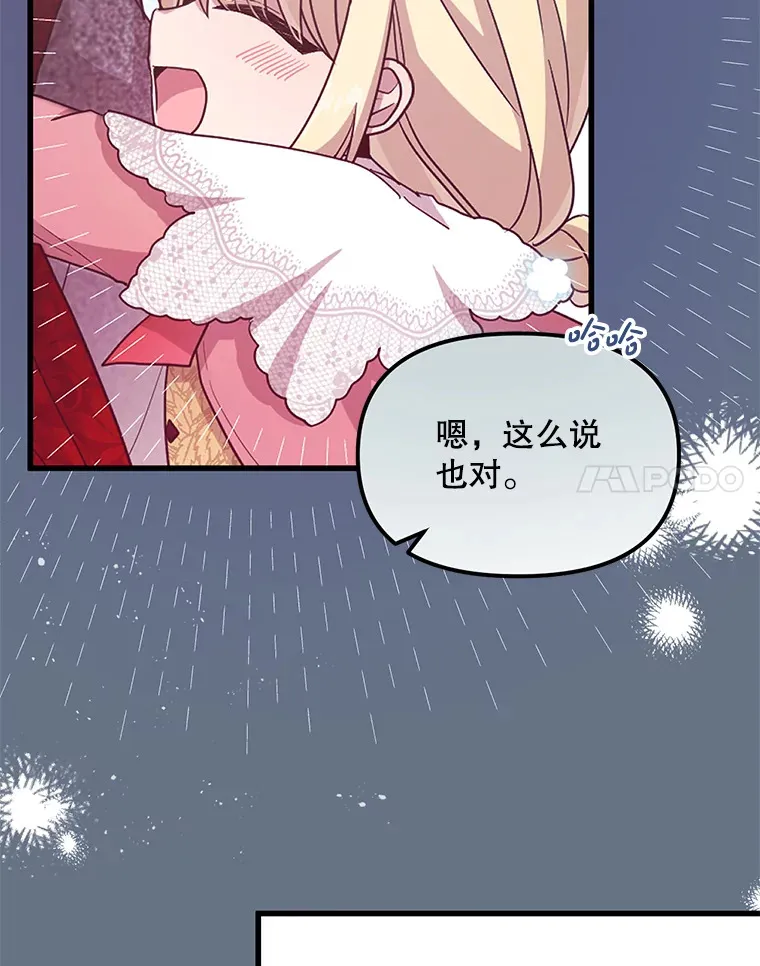 4.大叔 第27页