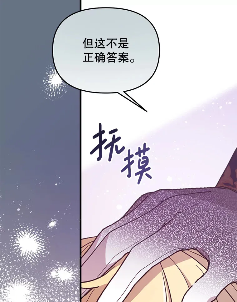 4.大叔 第28页