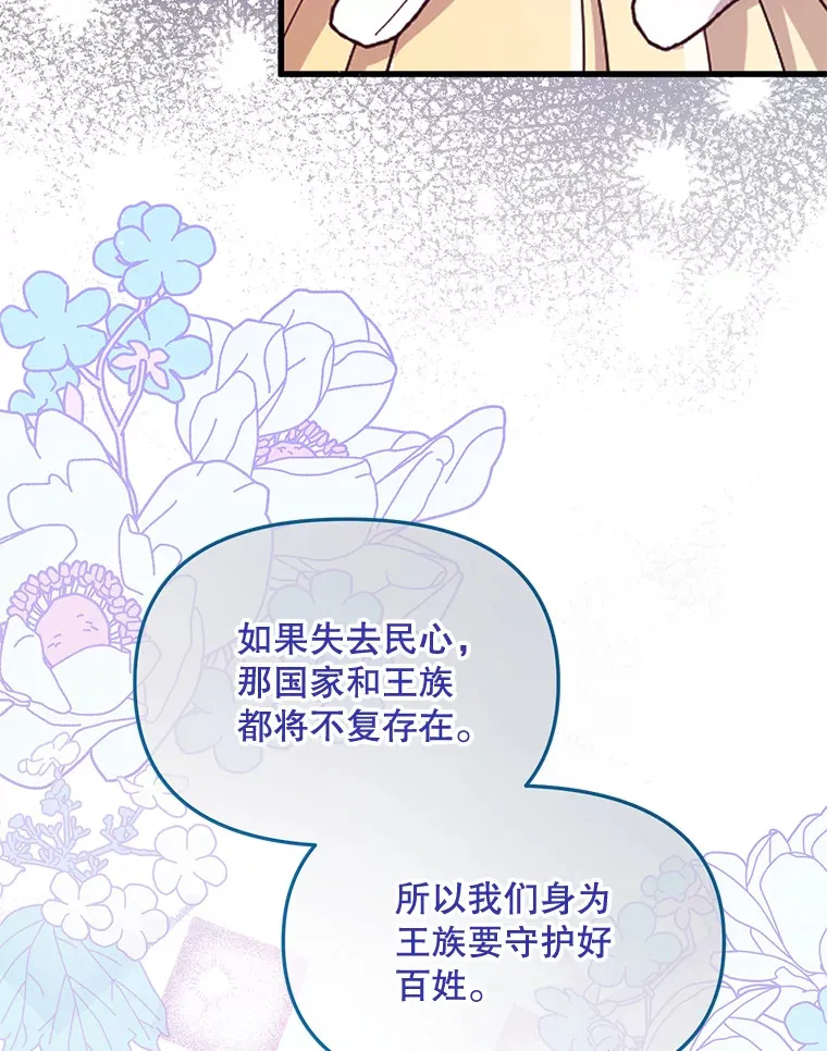 4.大叔 第29页