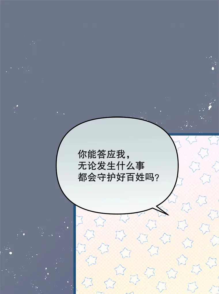 4.大叔 第31页