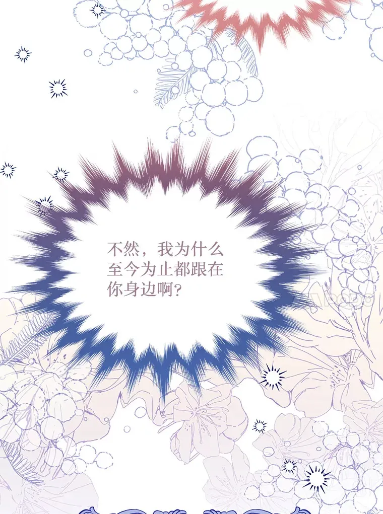 4.大叔 第43页