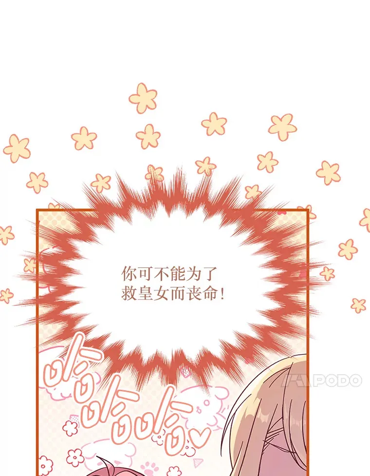4.大叔 第46页