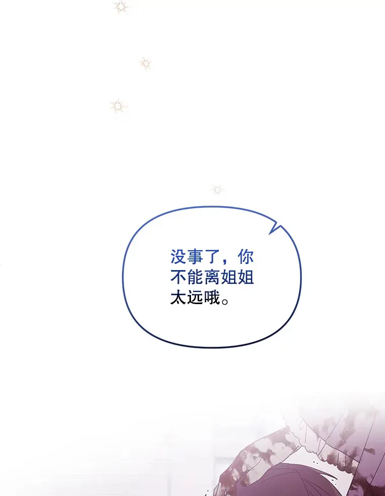 4.大叔 第51页