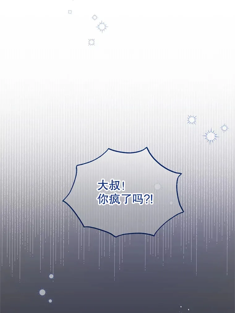4.大叔 第65页
