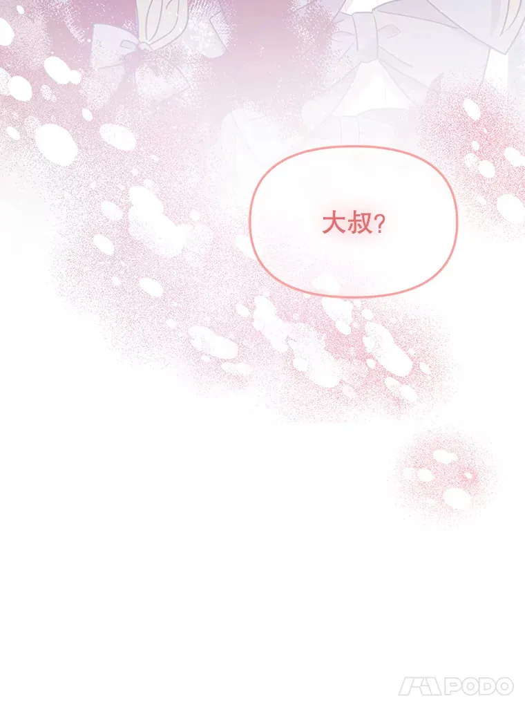 4.大叔 第129页