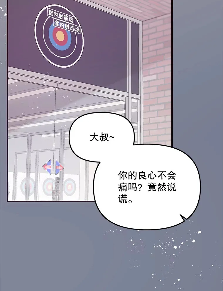 4.大叔 第132页
