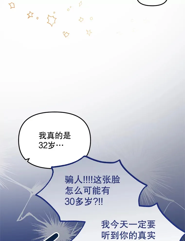 5.对不起 第8页