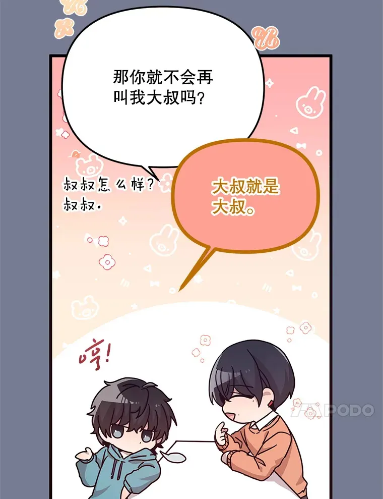 5.对不起 第10页