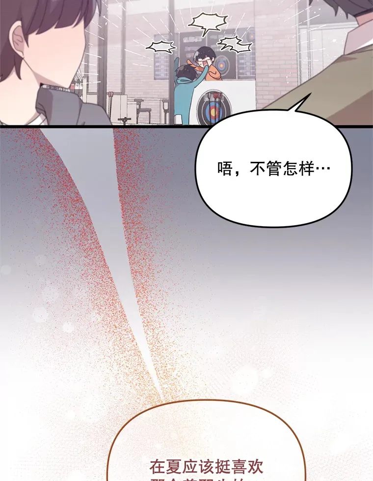 5.对不起 第15页