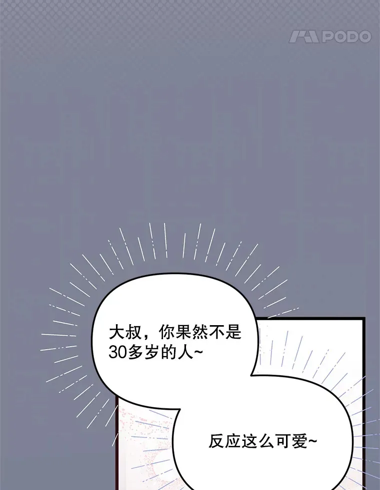 5.对不起 第24页