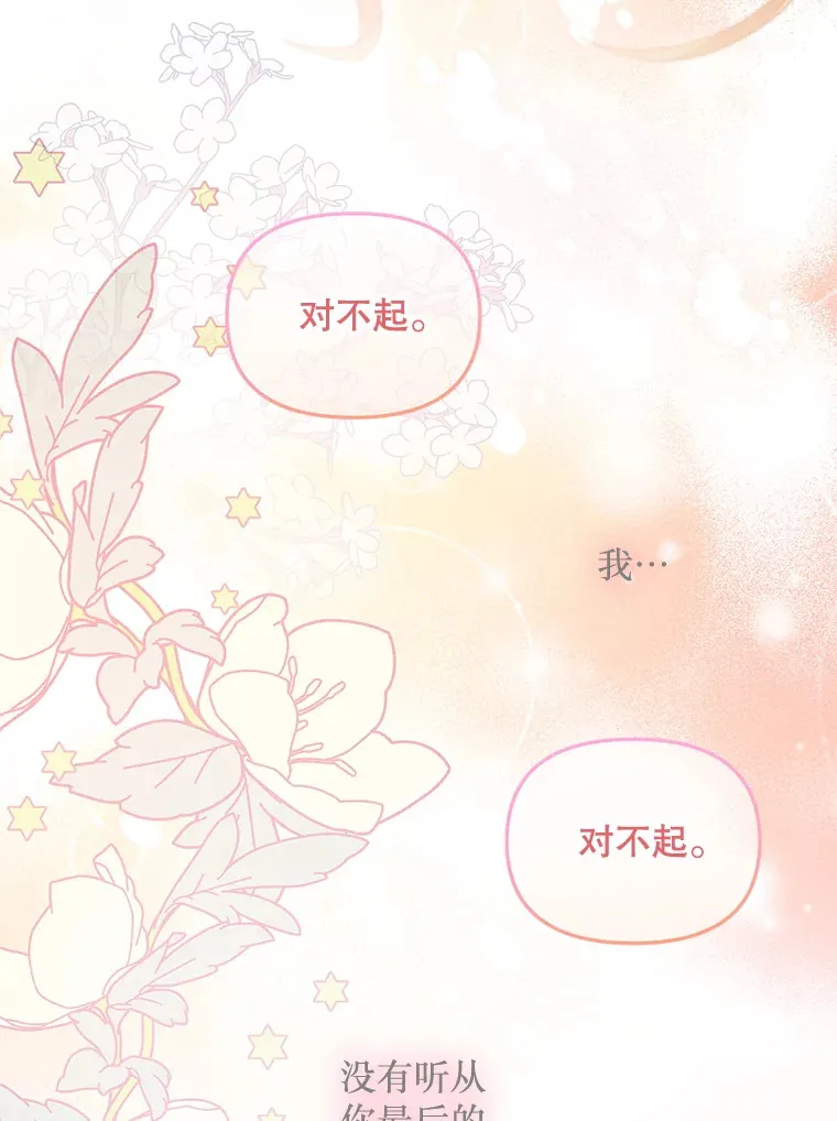 5.对不起 第76页
