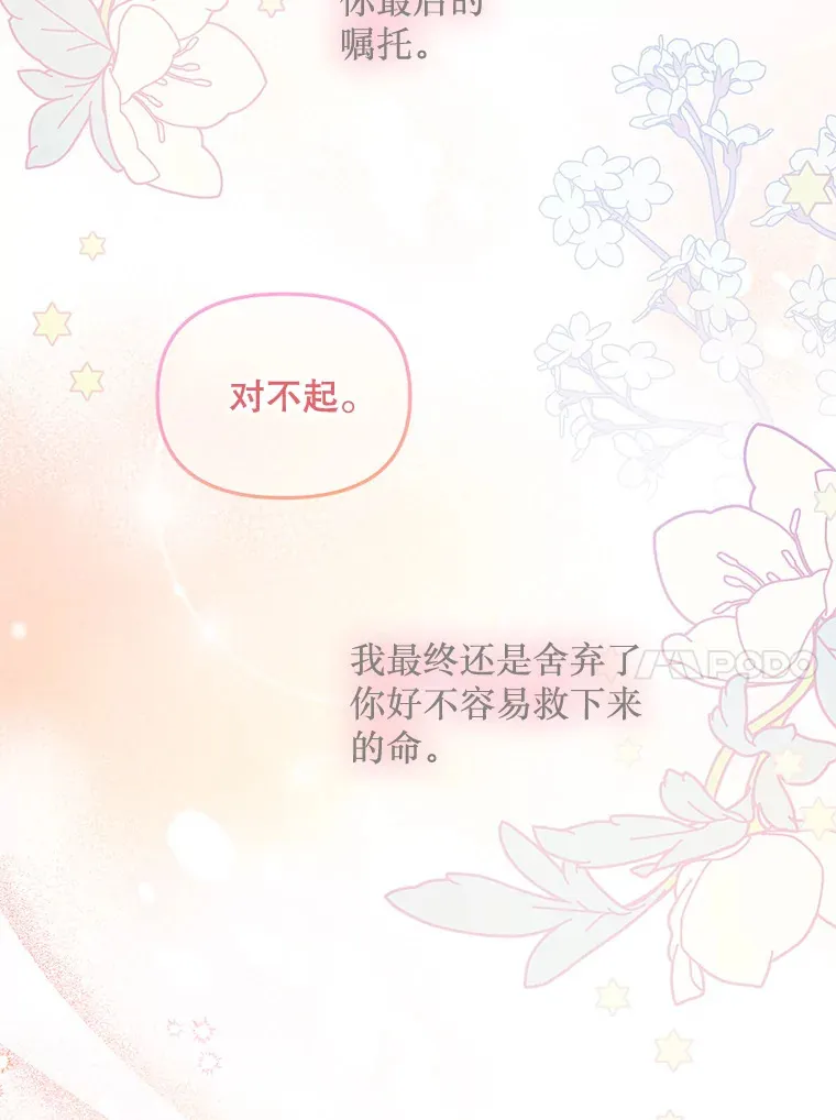 5.对不起 第77页
