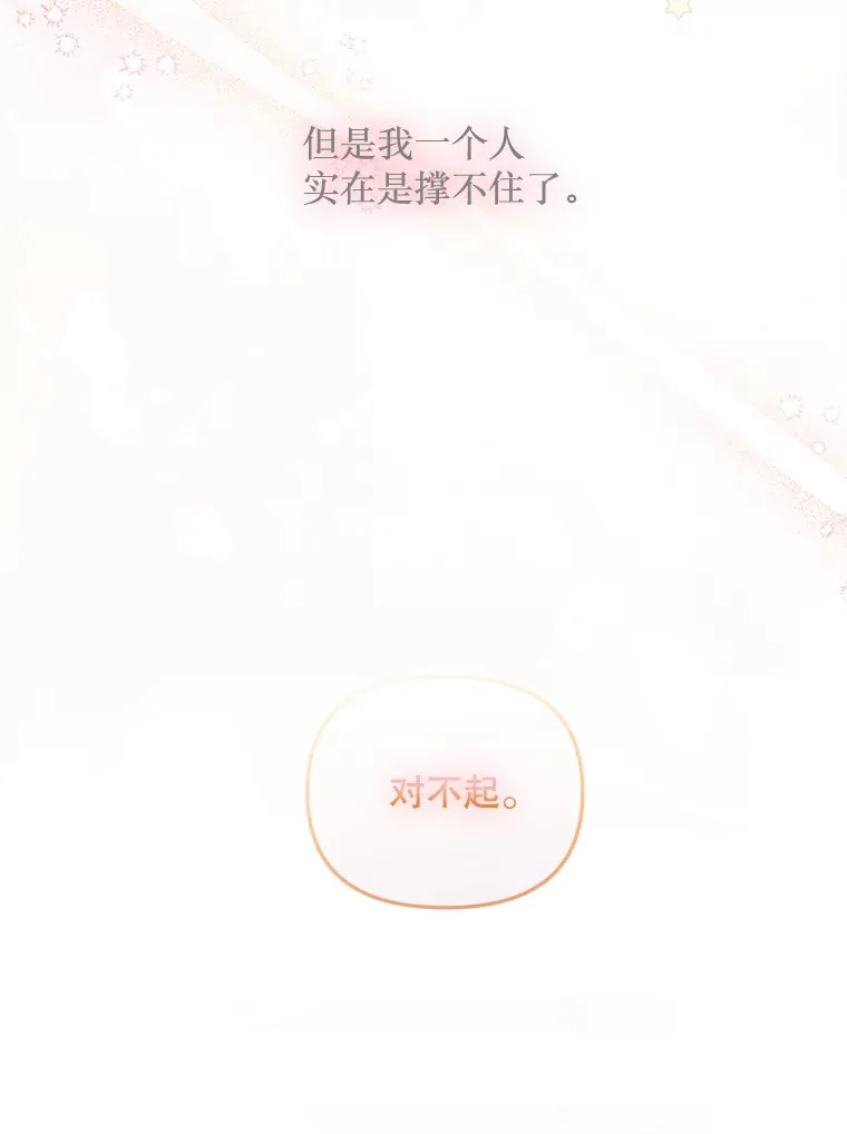 5.对不起 第78页