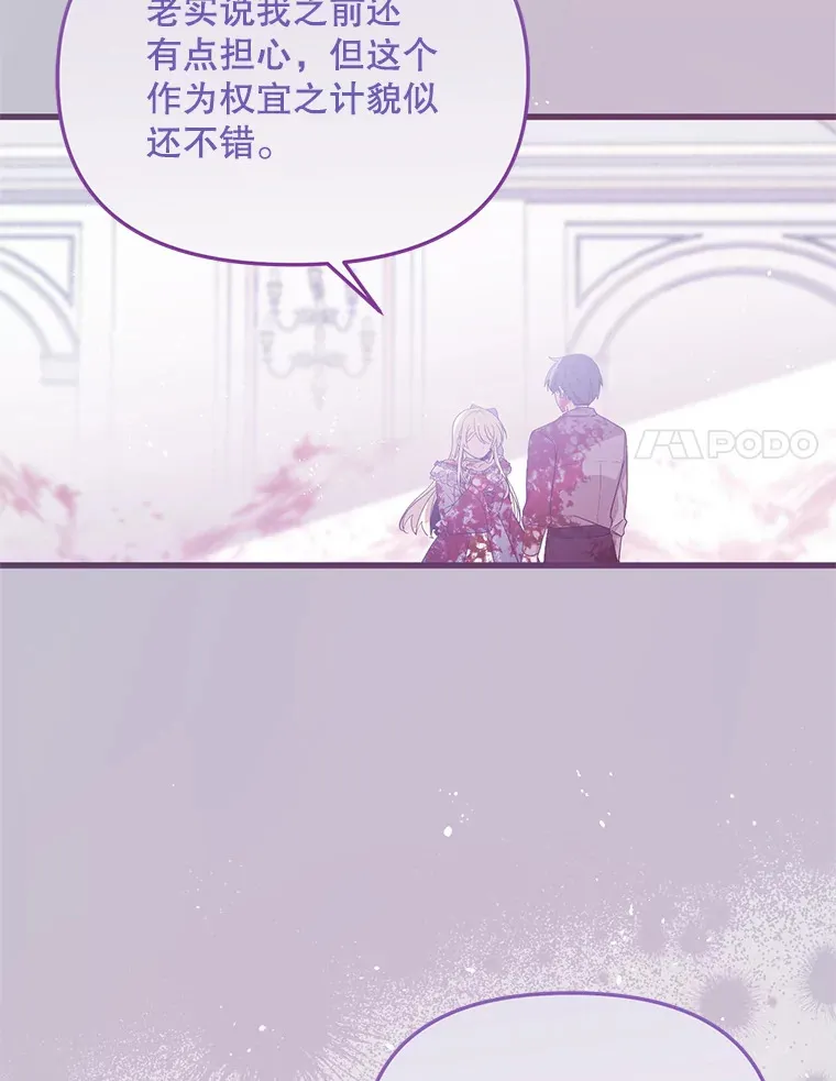5.对不起 第103页