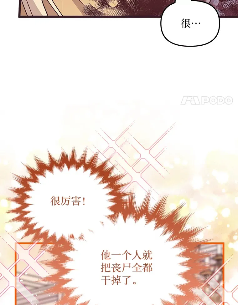 5.对不起 第113页