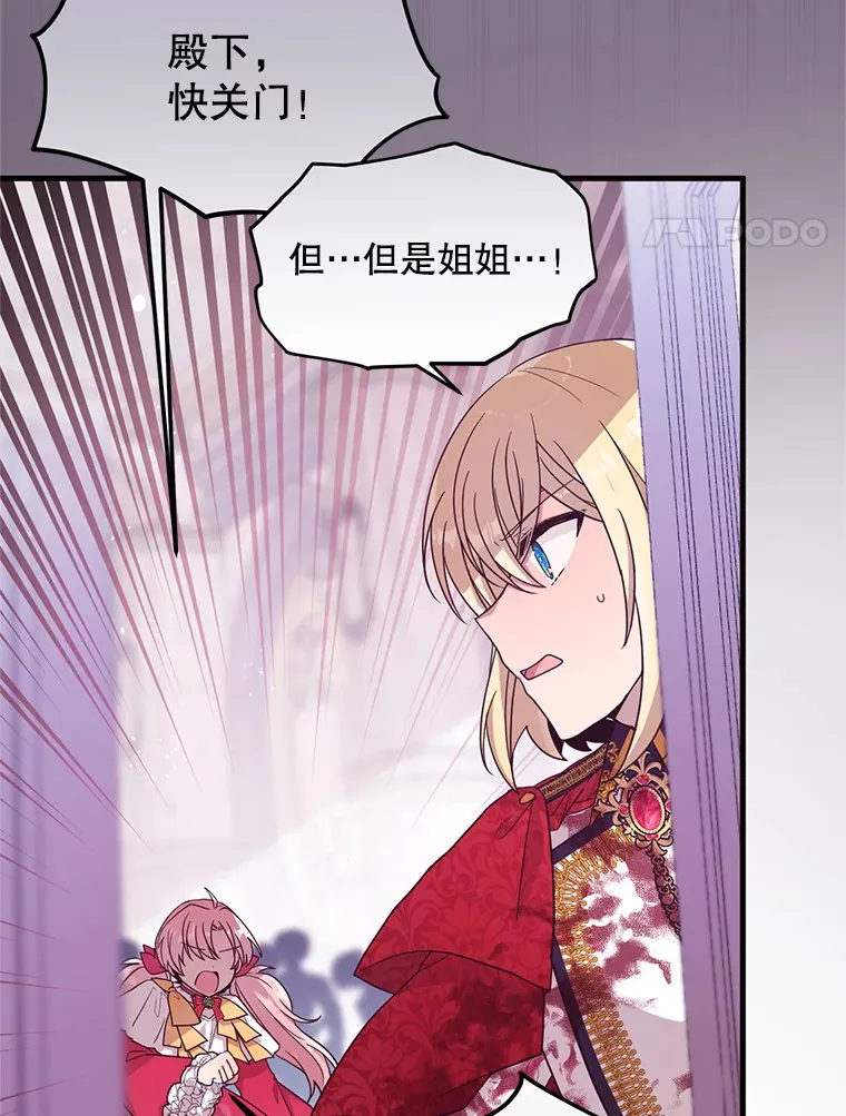 6.不值得 第4页